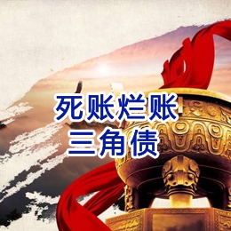 铁门关要债公司